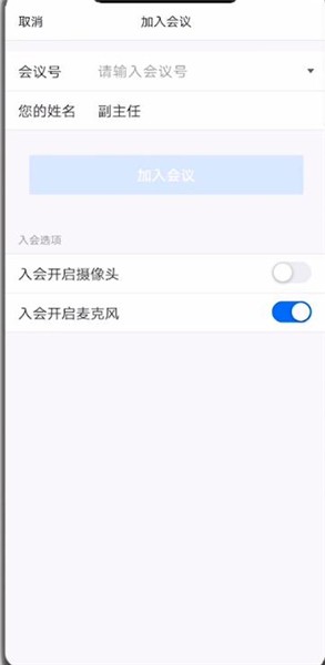 腾讯会议咋用(1)