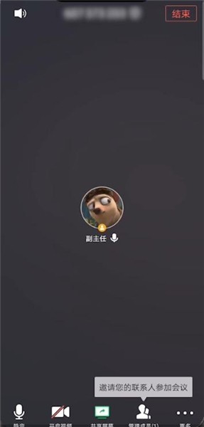 腾讯会议咋用(2)