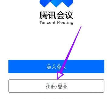 腾讯会议怎么修改名字(1)