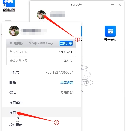 腾讯会议电脑版如何能静音
