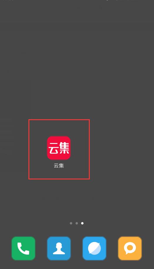 云集头像怎么换