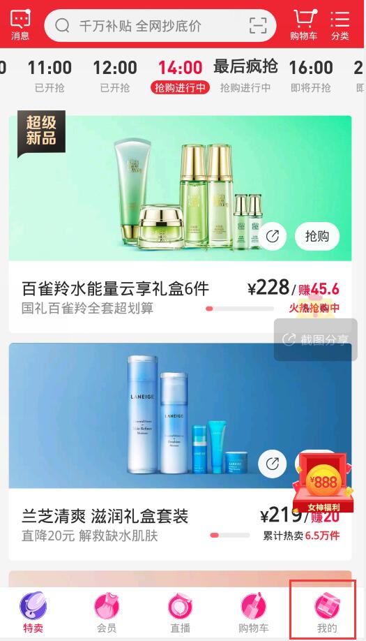 云集头像怎么换(1)