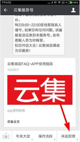 云集app怎么注册(1)