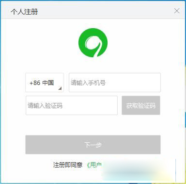 苏宁豆芽怎么注册(2)
