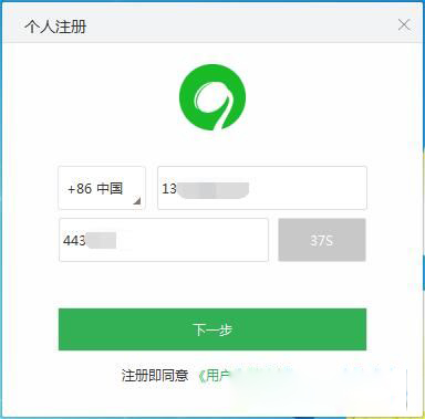 苏宁豆芽怎么注册(3)