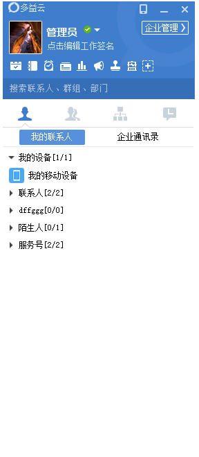 多益云如何发布公告