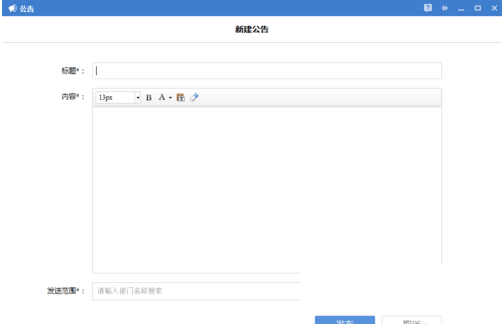 多益云如何发布公告(2)