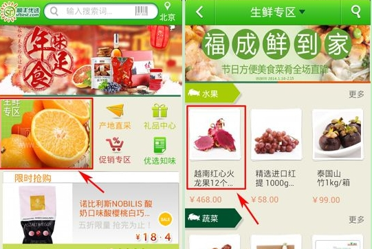 如何购买顺丰优选卡