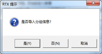 rtx腾讯通导入表情包(4)