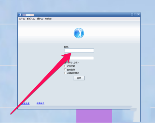 腾讯通rtx截图怎么用