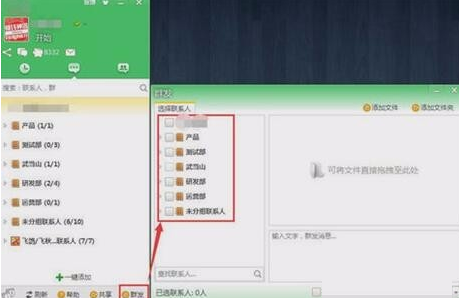 内网通使用方法(5)