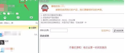 内网通使用方法(7)