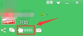 内网通积分码如何获得