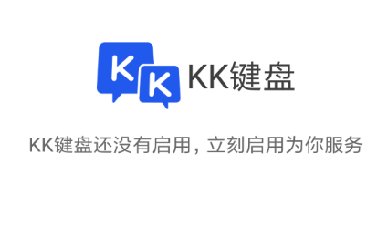 kk键盘如何怼人 kk键盘连发怼人教程