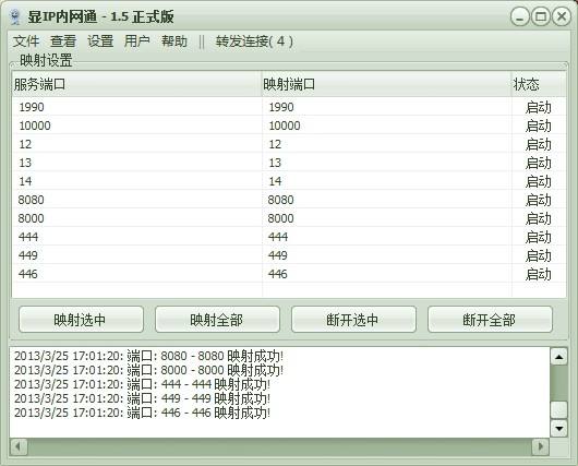 怎么添加内网通联系人