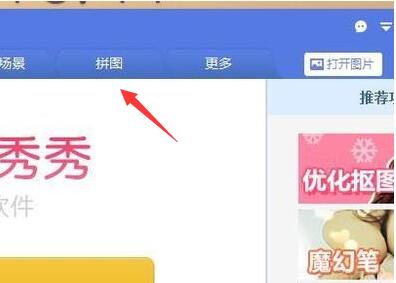 怎么把一张照片放到另一个照片上(1)