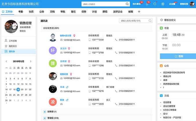 今目标的使用教程(4)