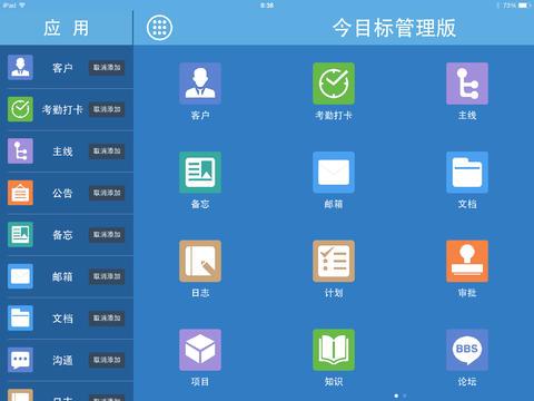 今目标的使用教程(3)