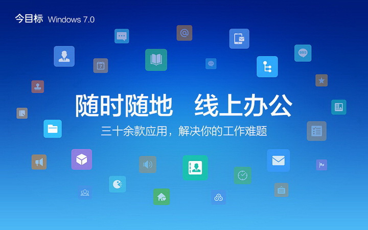 今目标的使用教程(2)
