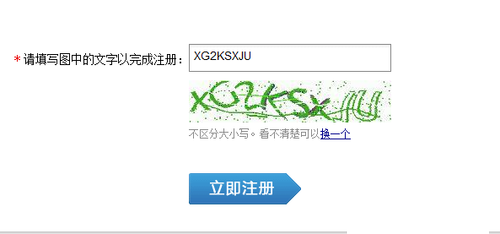 网易泡泡如何注册(3)