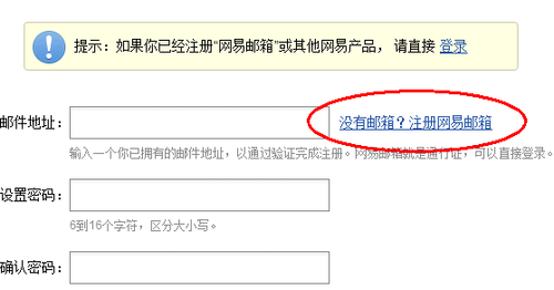 网易泡泡如何注册(1)