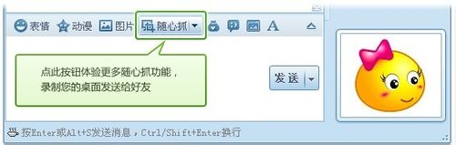 网易泡泡如何抓图