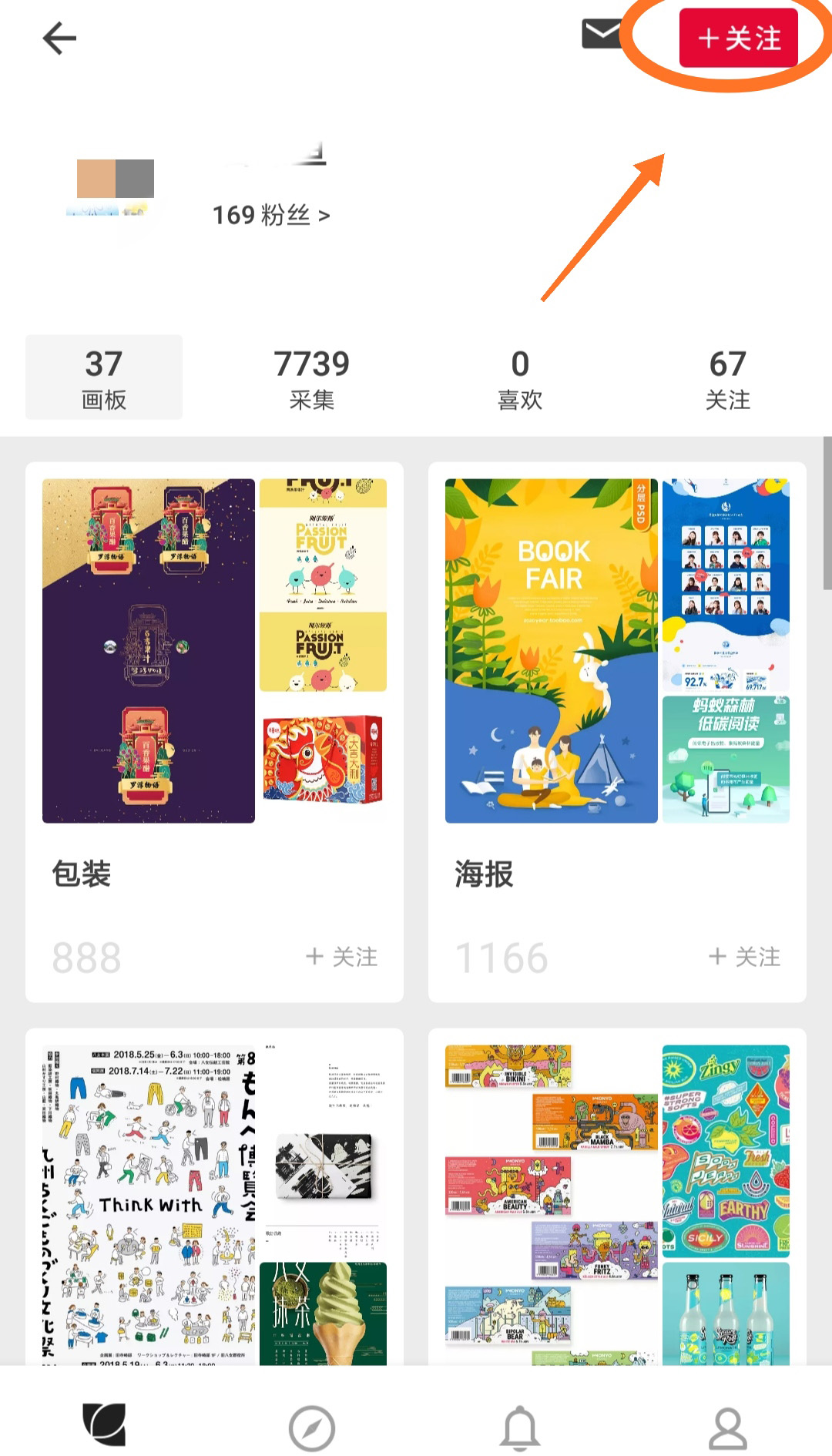 花瓣APP怎么关注人(3)