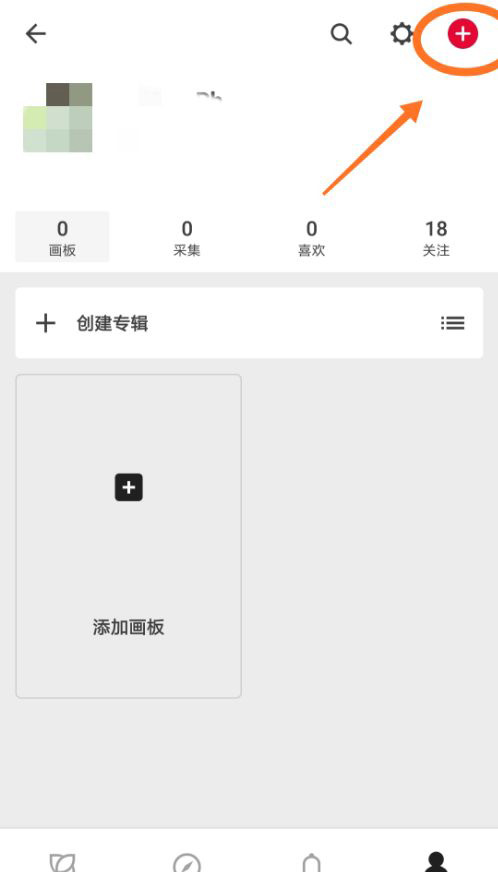 如何上传本地图片到花瓣(2)
