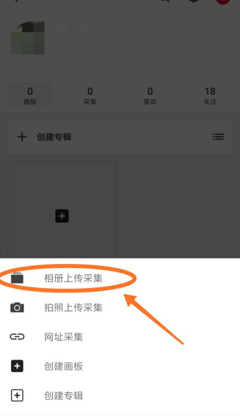 如何上传本地图片到花瓣(3)