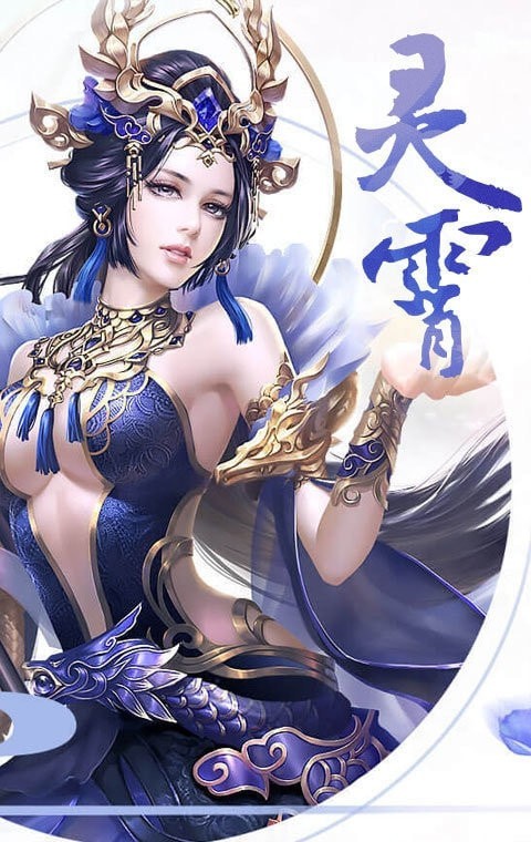 最强修仙系统