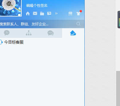 今目标怎么更换头像