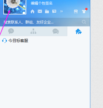 今目标怎么更换头像(1)