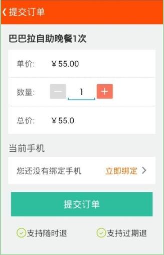 拉手网团购怎么使用(2)