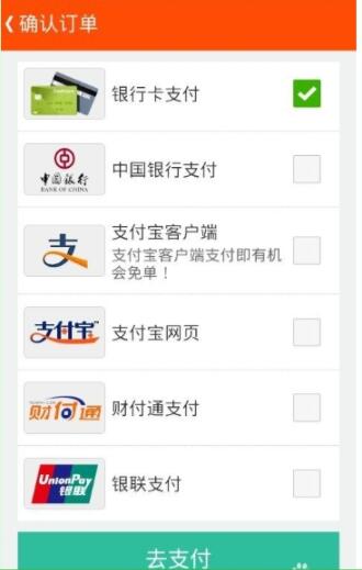 拉手网团购怎么使用(3)
