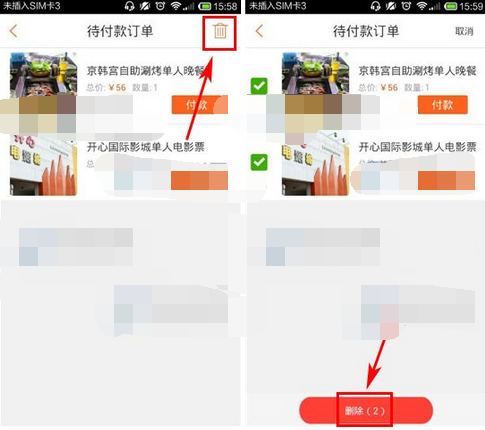 拉手团购订单怎么取消(1)
