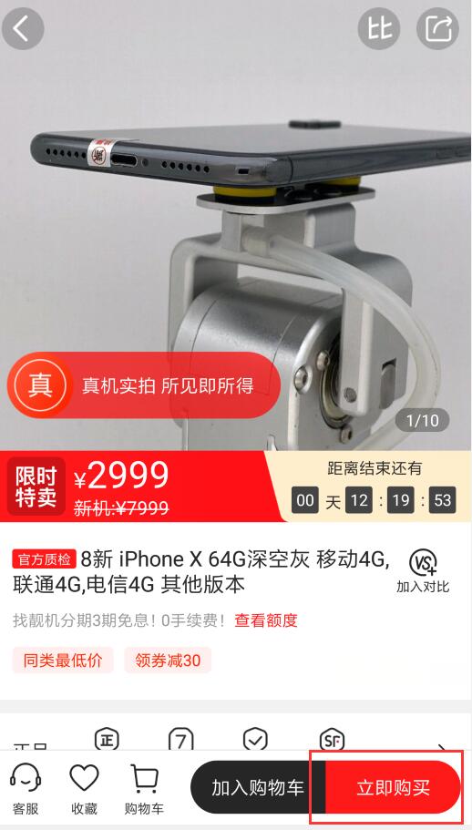 找靓机能分期付款吗