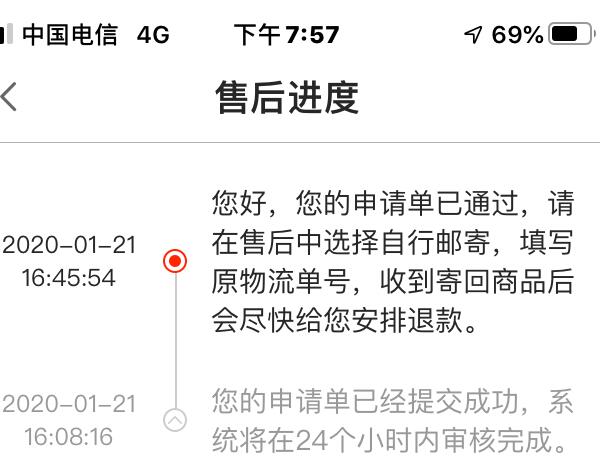 找靓机可以退货不(1)