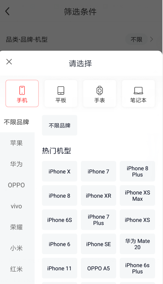 找靓机如何搜手机(1)