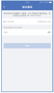 蓝信电脑可不可以注册(2)