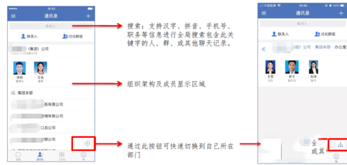 如何使用蓝信(3)