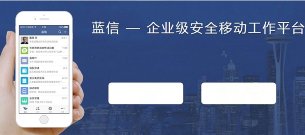 蓝信个人如何注册