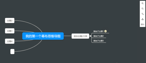 思维导图幕布使用方法(6)