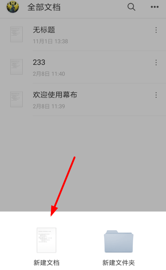 如何导出幕布思维导图