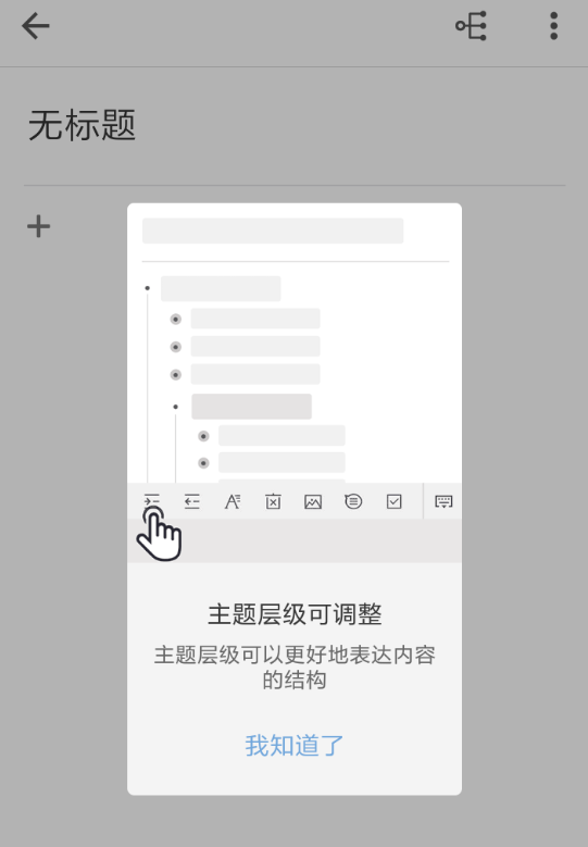 如何导出幕布思维导图(1)