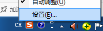 怎样添加王码五笔输入法