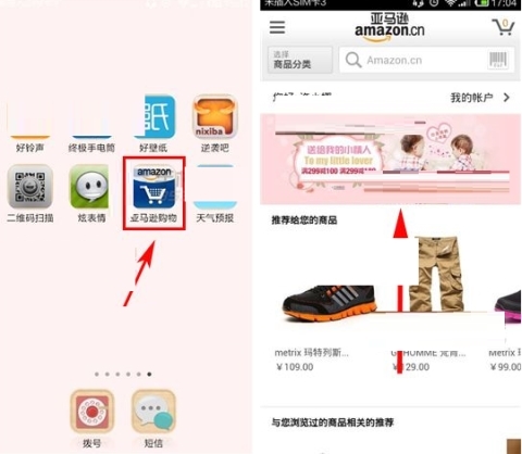 亚马逊购物怎样领优惠券
