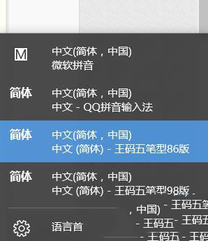 win10如何删除王码五笔输入法