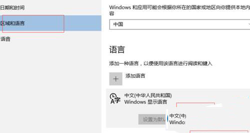 win10如何删除王码五笔输入法(2)