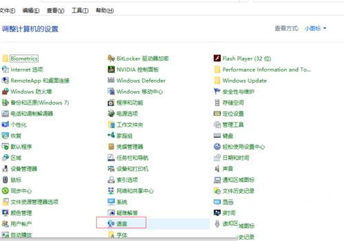 win10如何删除王码五笔输入法(5)
