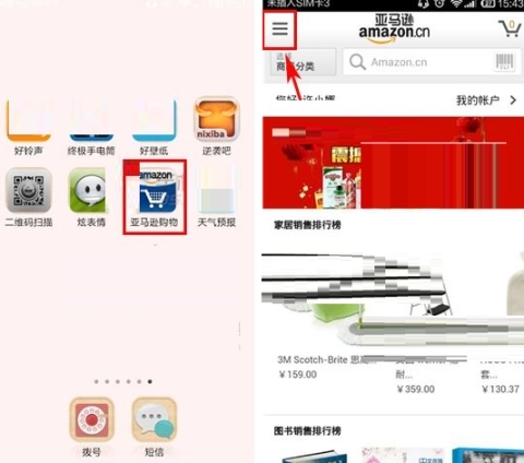 亚马逊购物怎么取消订单